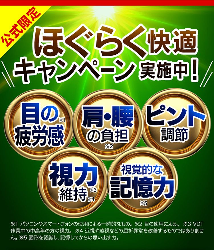 ほぐらく健康源