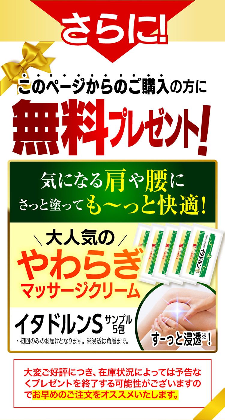 ほぐらく健康源