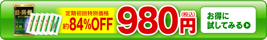 ほぐらく健康源