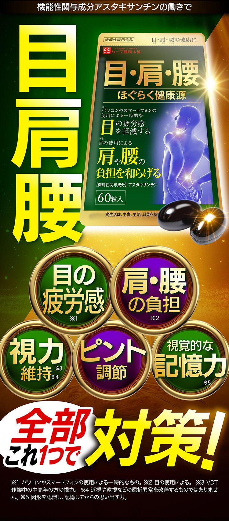 ほぐらく健康源