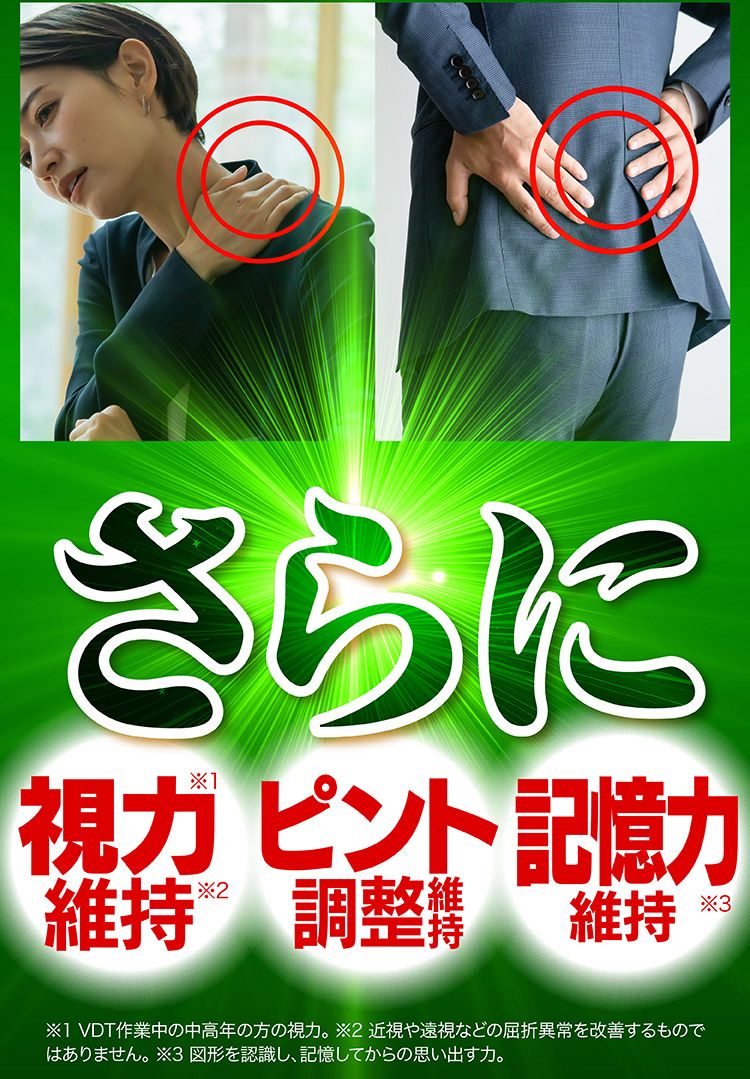 ほぐらく健康源