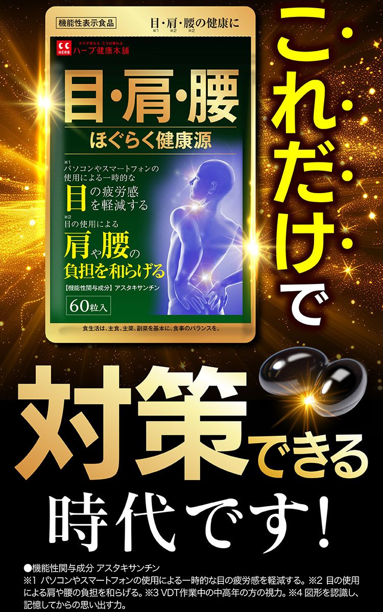ほぐらく健康源