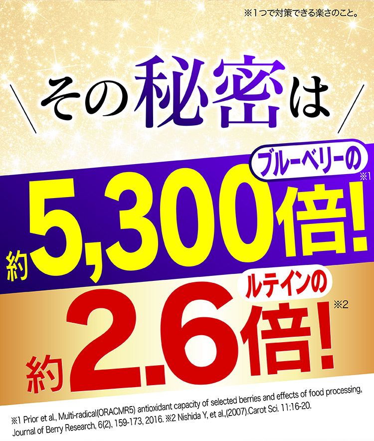 ほぐらく健康源