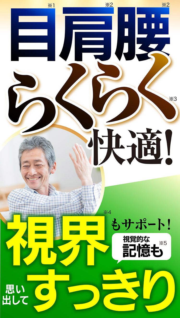 ほぐらく健康源