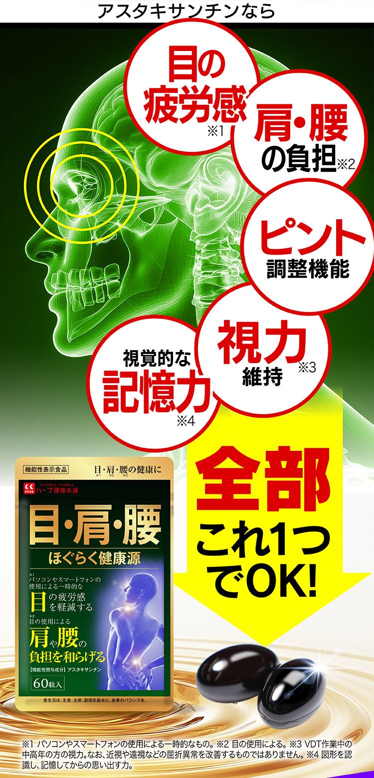 ほぐらく健康源