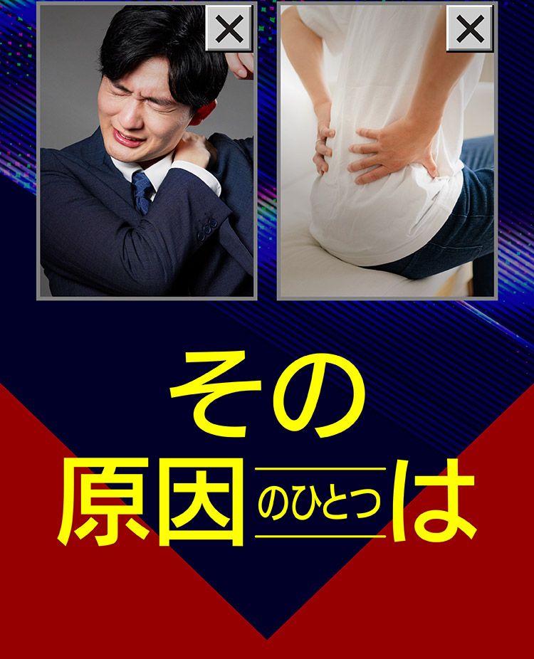 ほぐらく健康源