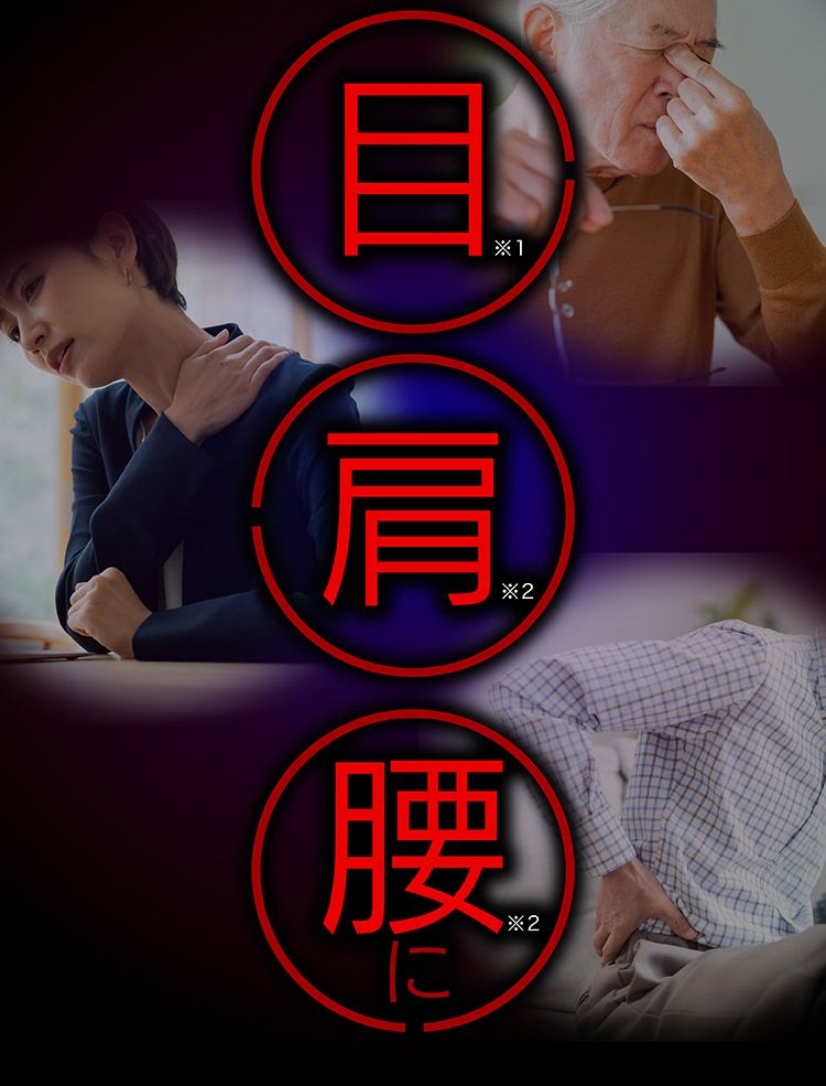 ほぐらく健康源