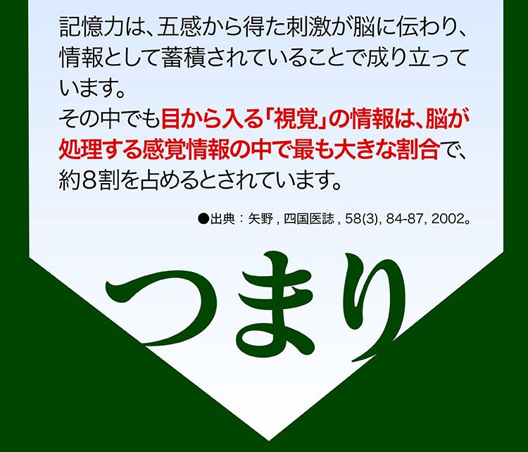 ほぐらく健康源