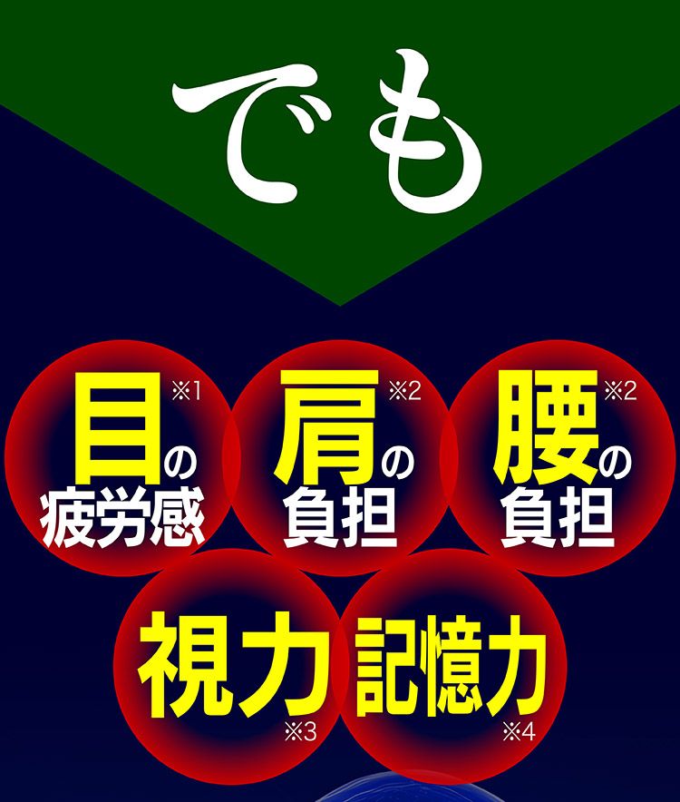 ほぐらく健康源