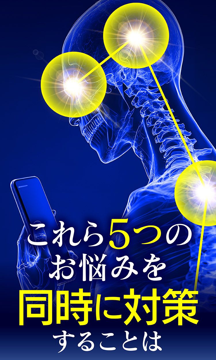ほぐらく健康源