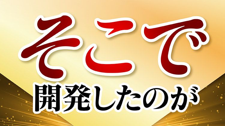 ほぐらく健康源