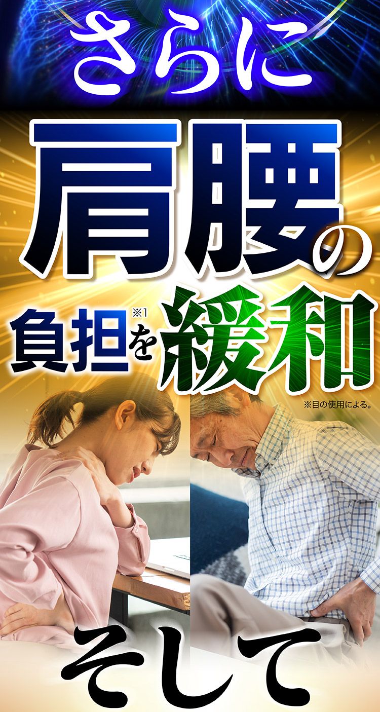 ほぐらく健康源