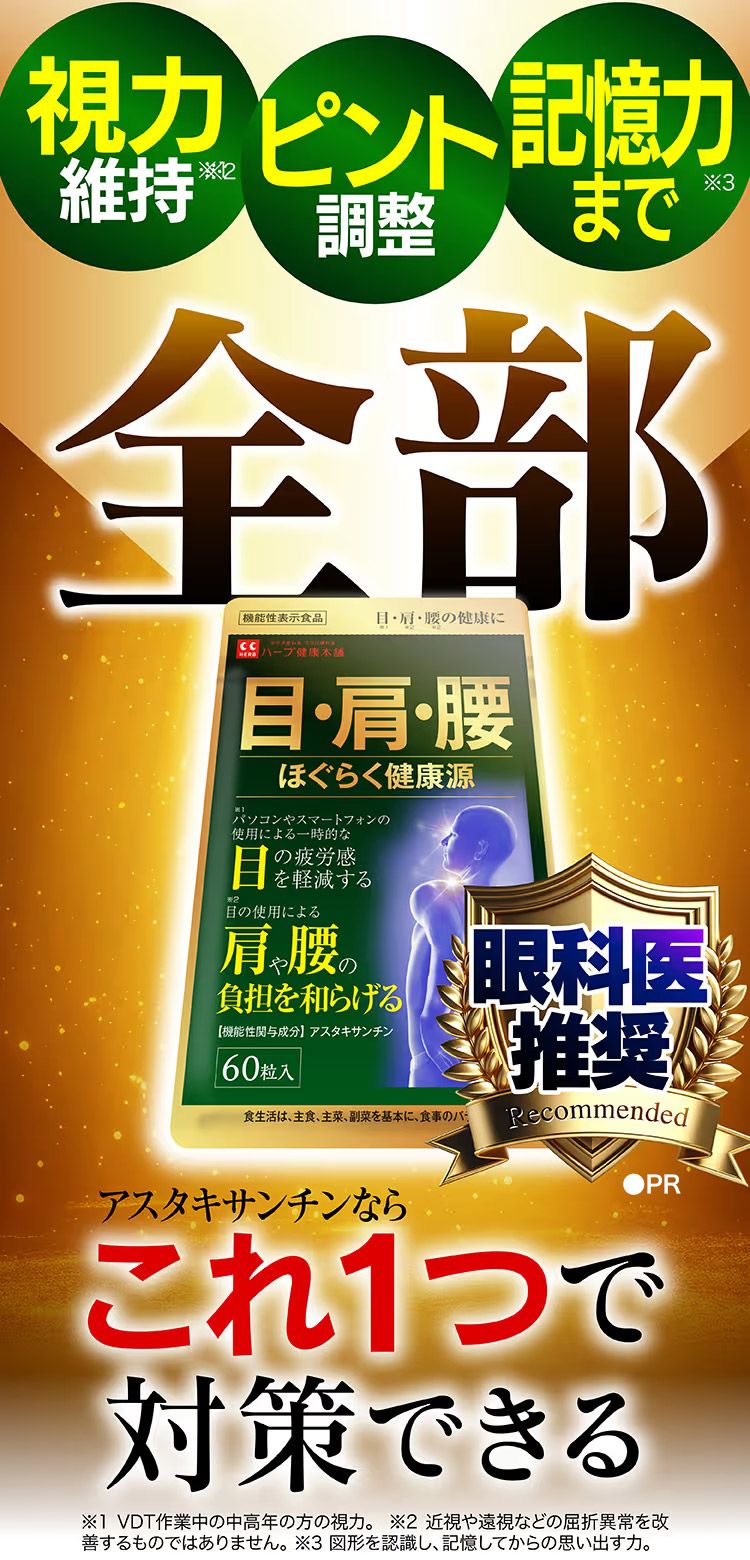 ほぐらく健康源