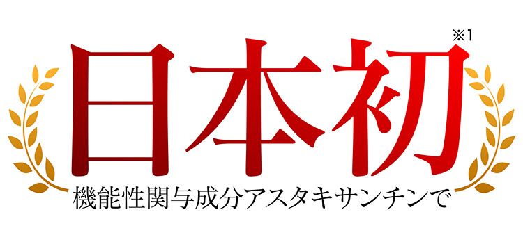 ほぐらく健康源