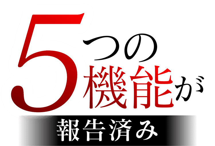 ほぐらく健康源