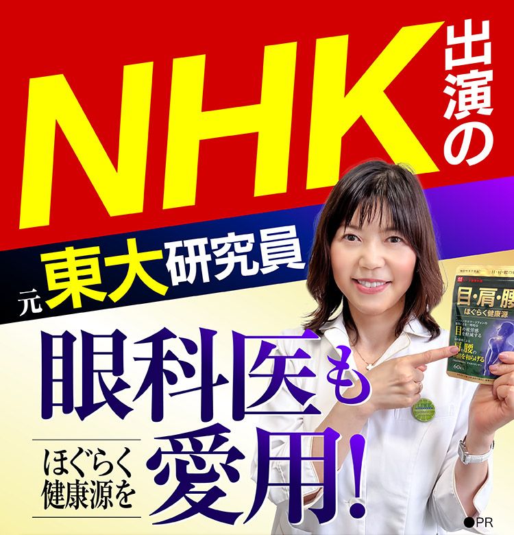 ほぐらく健康源