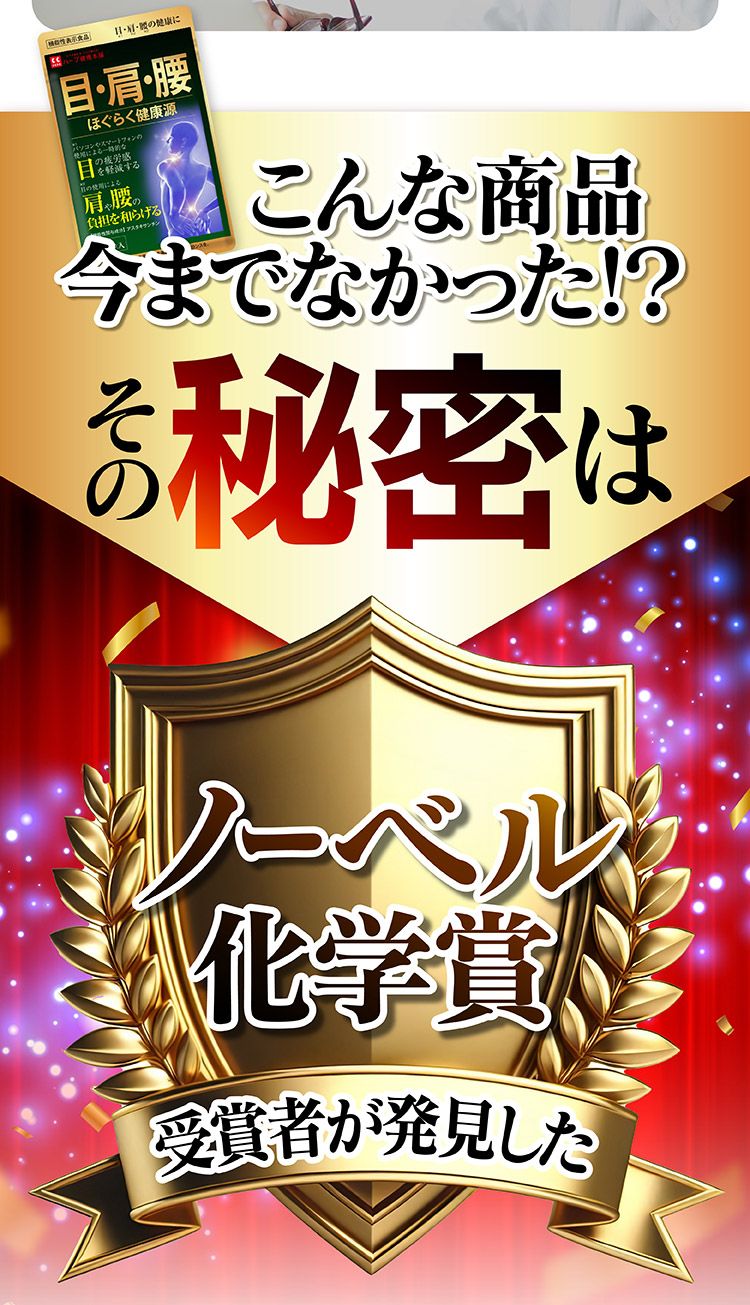 ほぐらく健康源