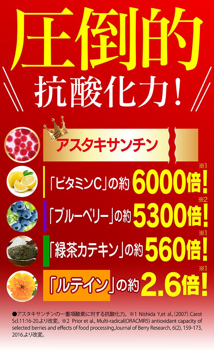 ほぐらく健康源