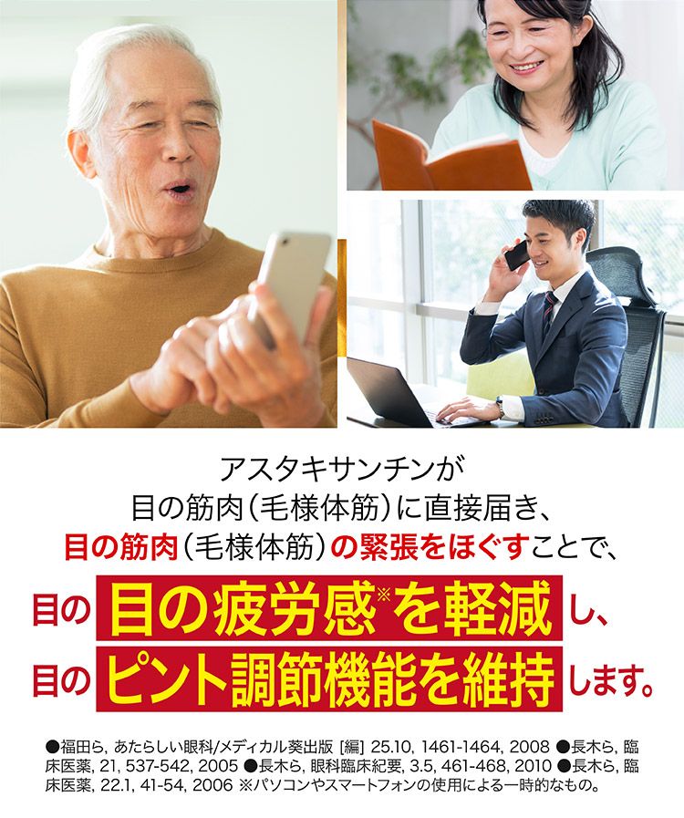 ほぐらく健康源