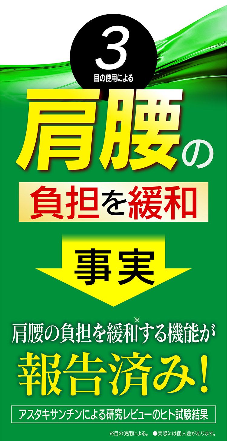 ほぐらく健康源