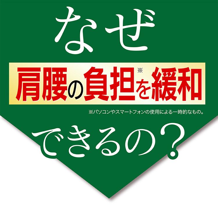 ほぐらく健康源