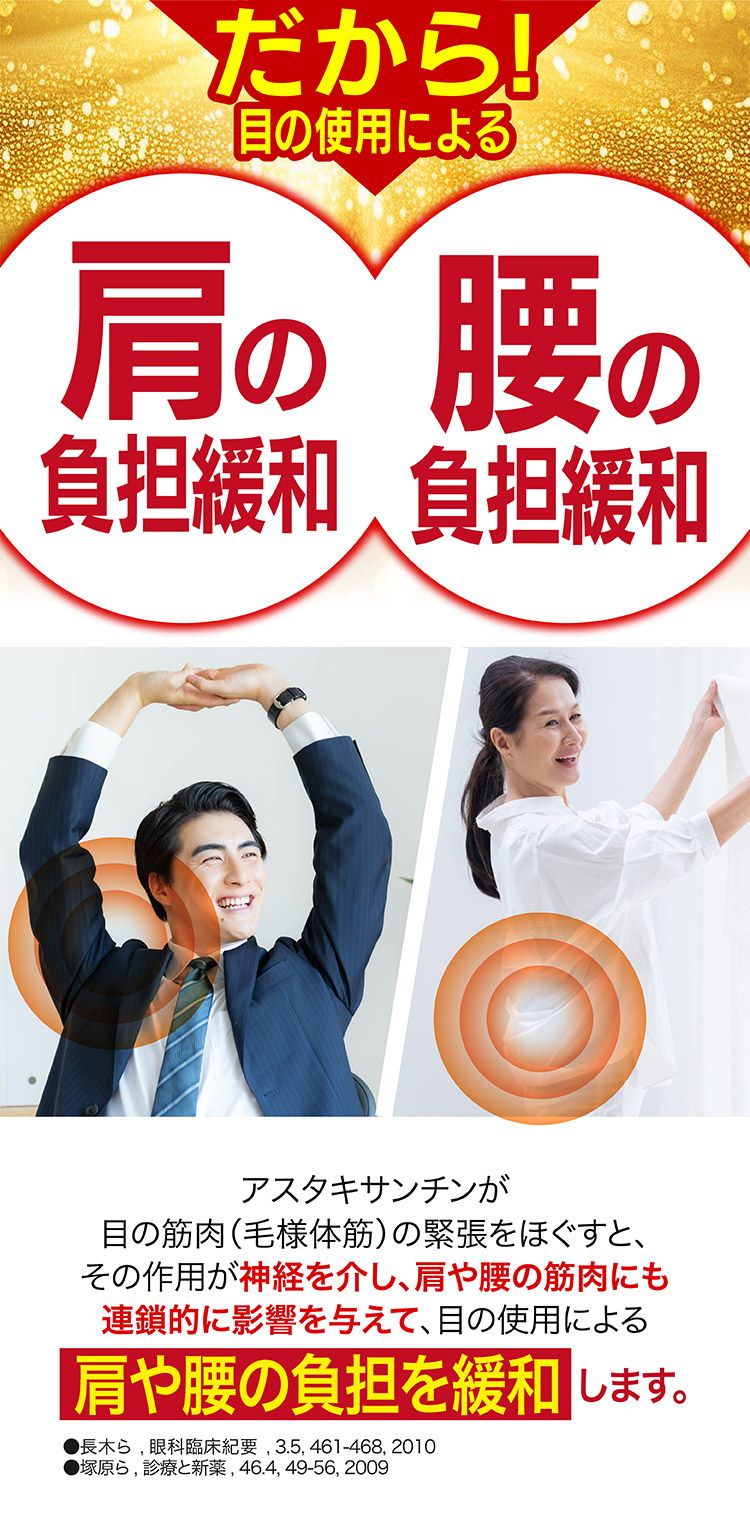 ほぐらく健康源