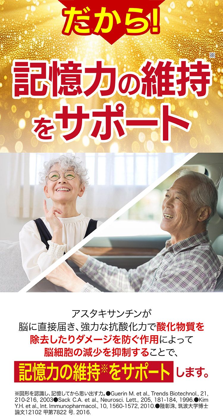 ほぐらく健康源