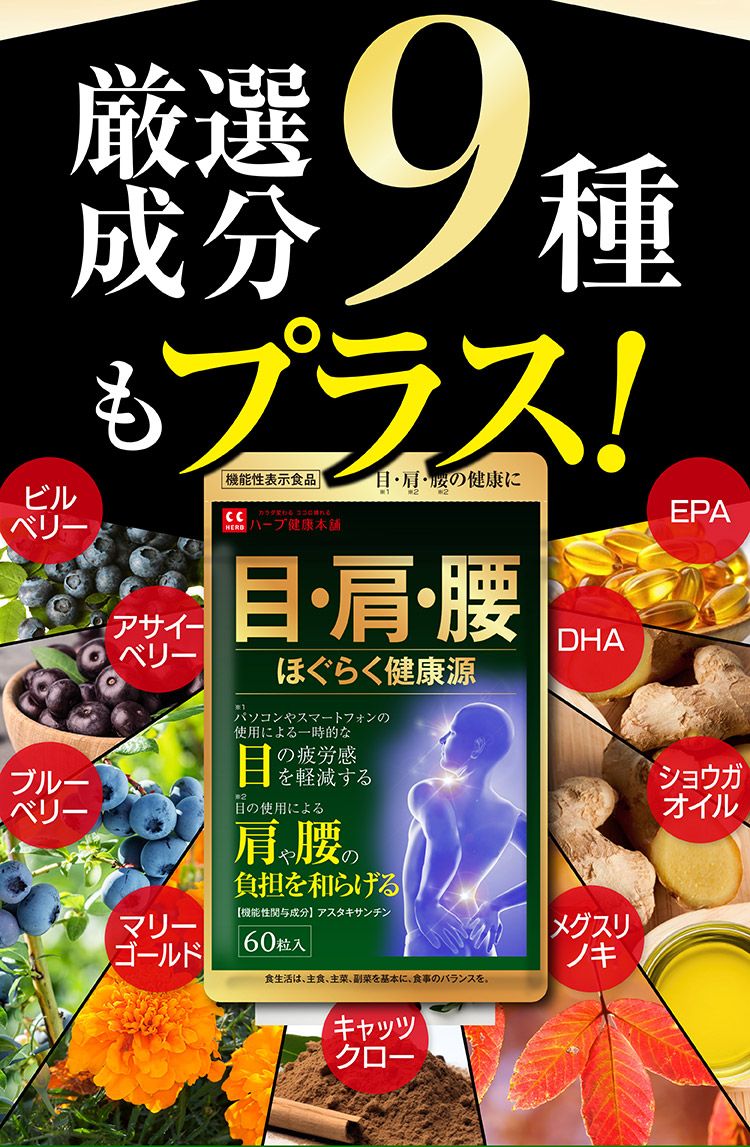 ほぐらく健康源