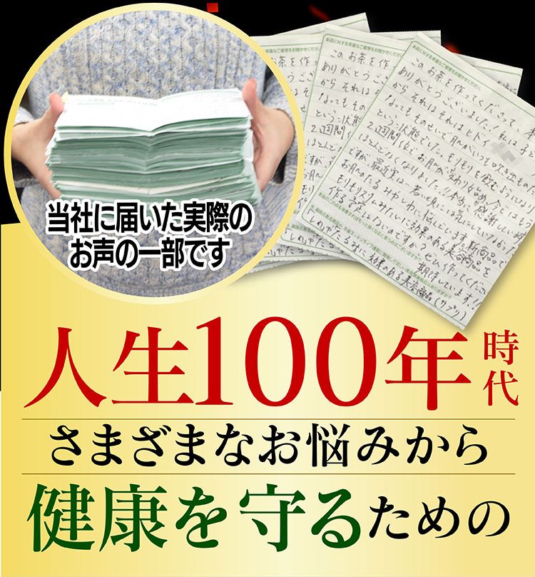 ほぐらく健康源