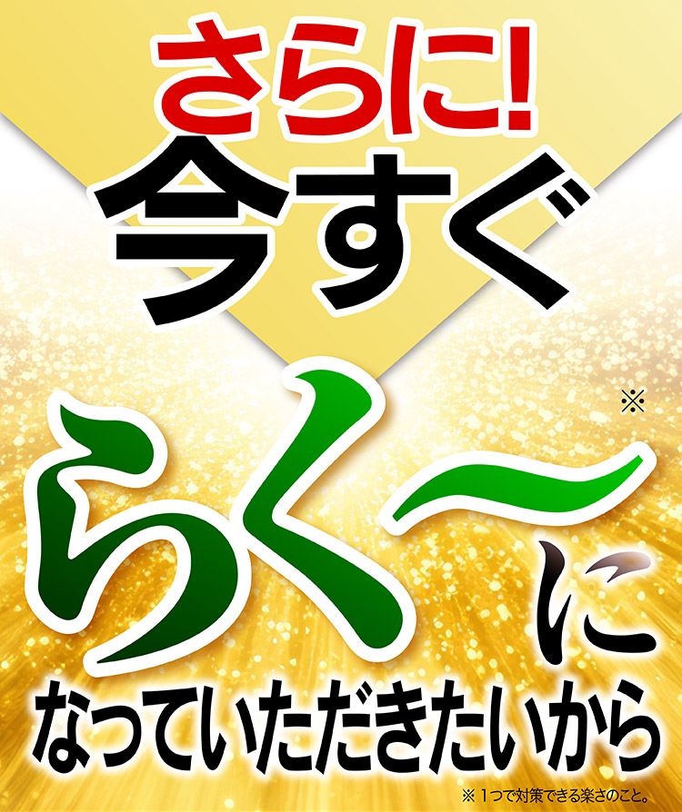 ほぐらく健康源