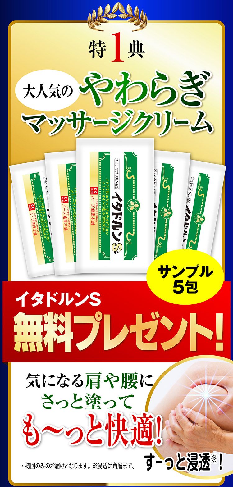 ほぐらく健康源