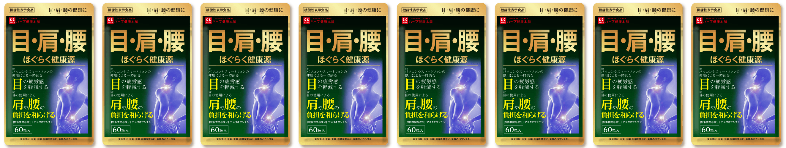 ほぐらく健康源